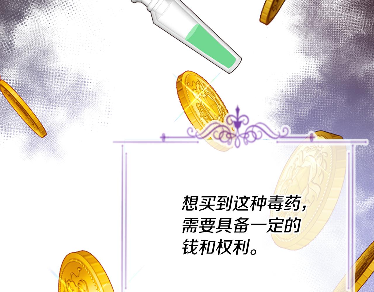 爲什麼對惡女執着 - 第42話 進入你的世界(4/6) - 2