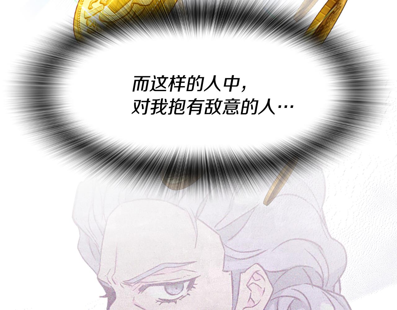 爲什麼對惡女執着 - 第42話 進入你的世界(4/6) - 4