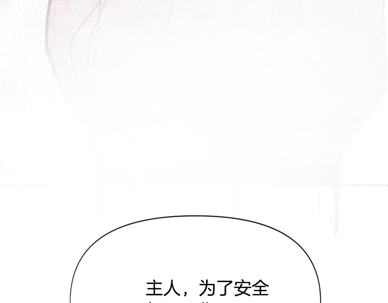 爲什麼對惡女執着 - 第42話 進入你的世界(4/6) - 6