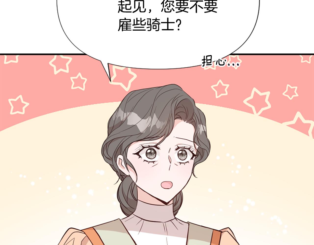 爲什麼對惡女執着 - 第42話 進入你的世界(4/6) - 7