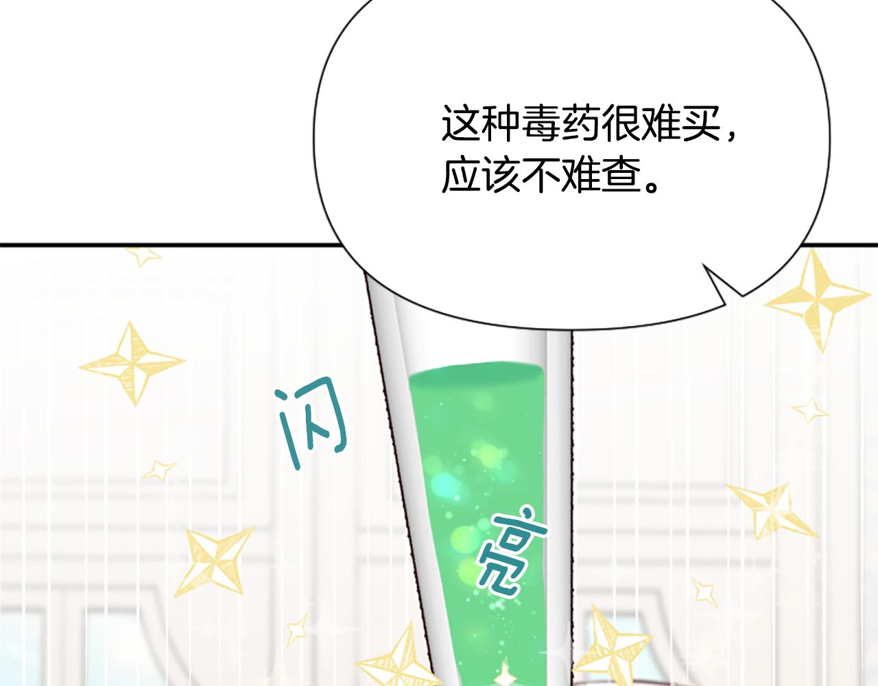 爲什麼對惡女執着 - 第42話 進入你的世界(4/6) - 5