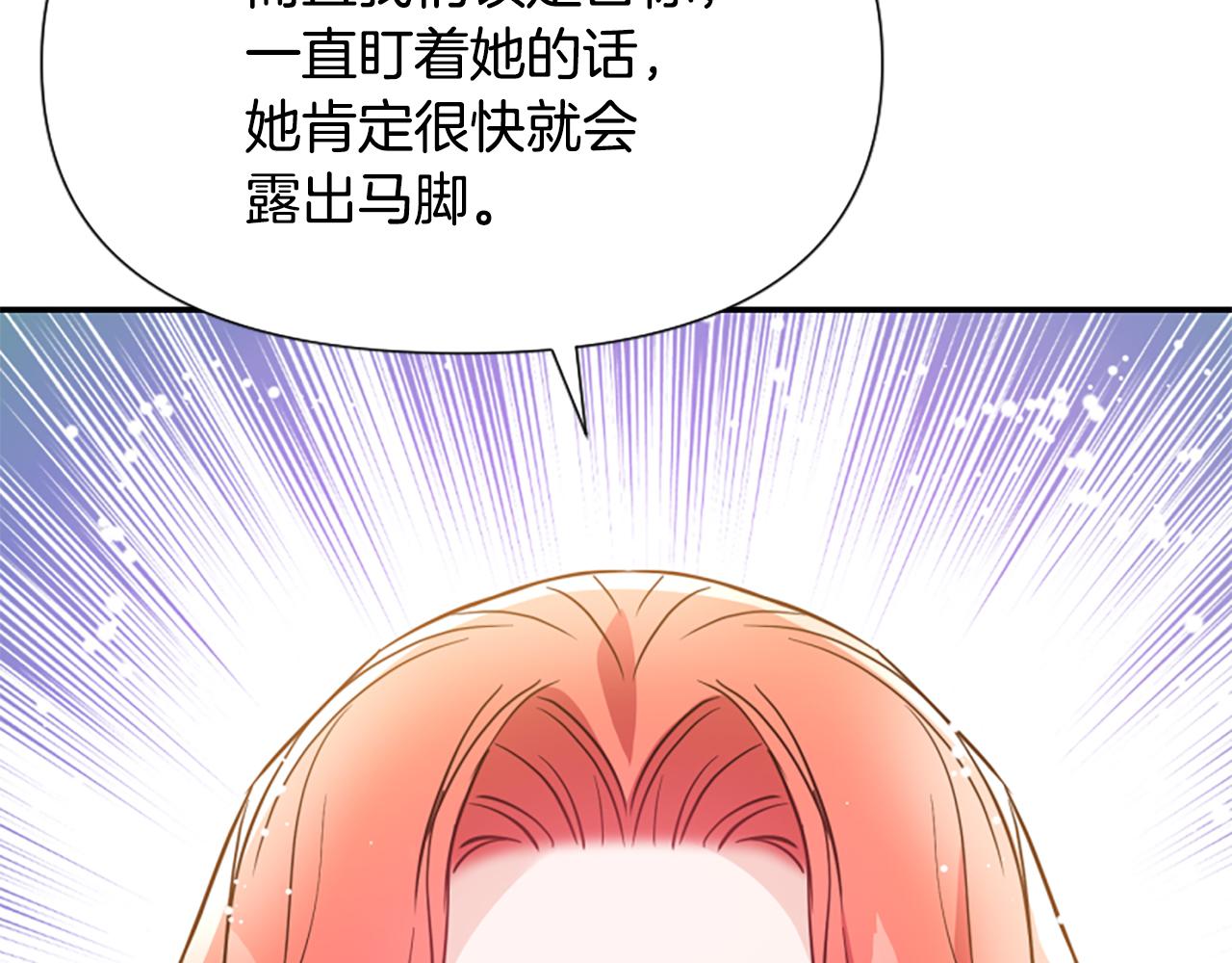 爲什麼對惡女執着 - 第42話 進入你的世界(4/6) - 1