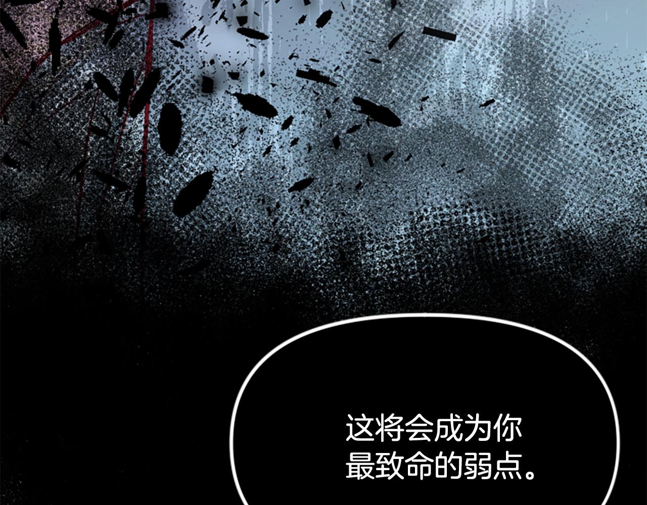 爲什麼對惡女執着 - 第42話 進入你的世界(1/6) - 2