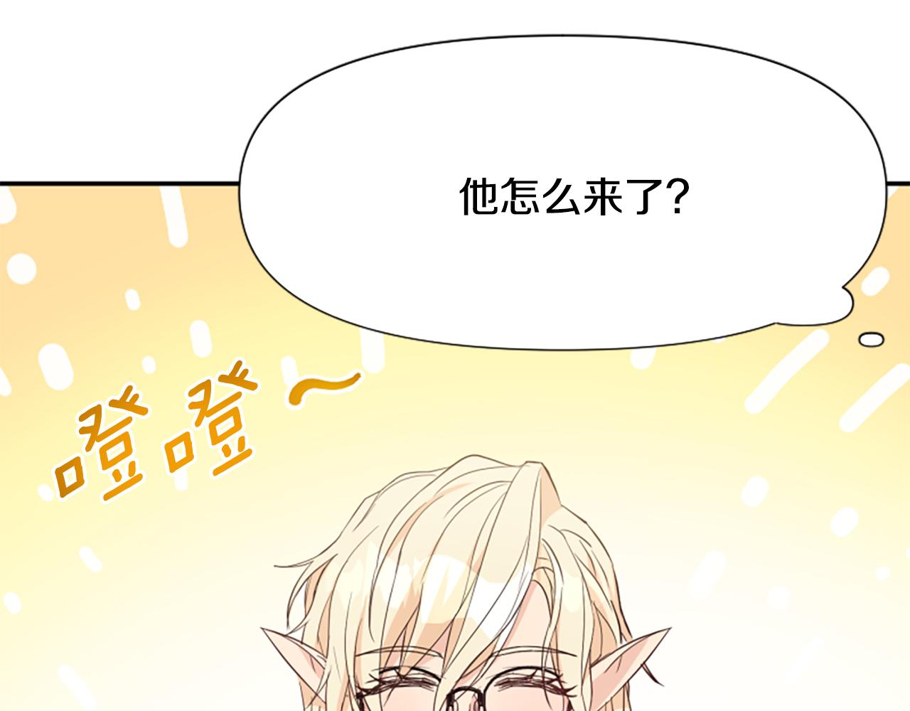 爲什麼對惡女執着 - 第42話 進入你的世界(4/6) - 8