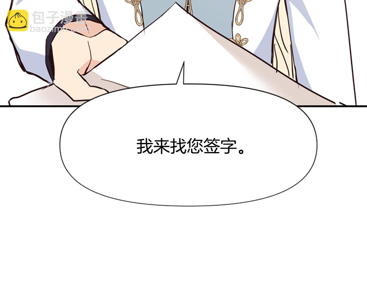 爲什麼對惡女執着 - 第42話 進入你的世界(4/6) - 2