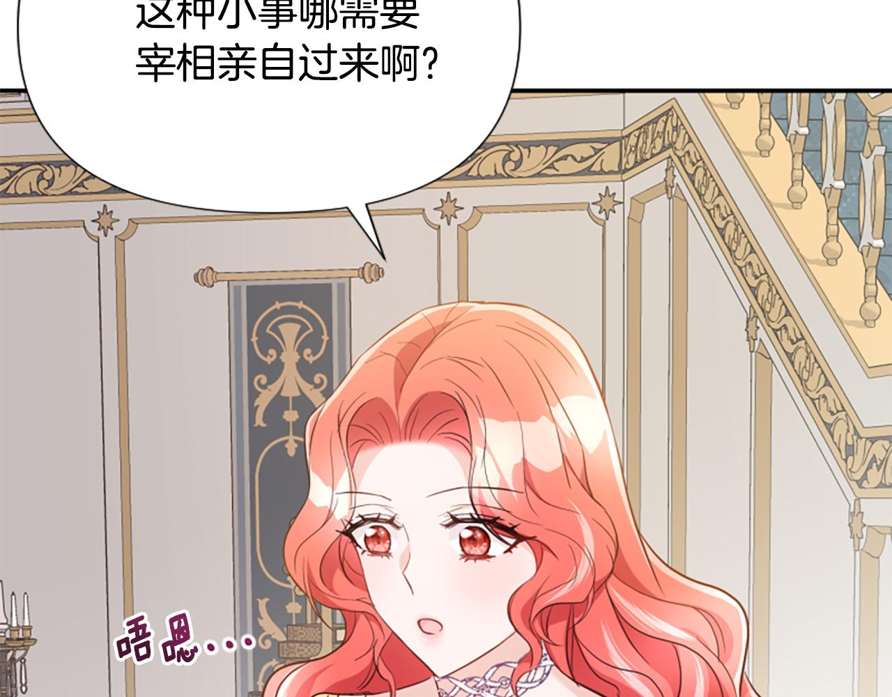 爲什麼對惡女執着 - 第42話 進入你的世界(4/6) - 4