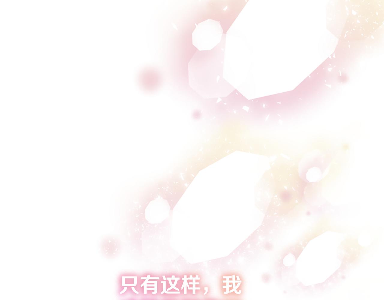 爲什麼對惡女執着 - 第42話 進入你的世界(4/6) - 6