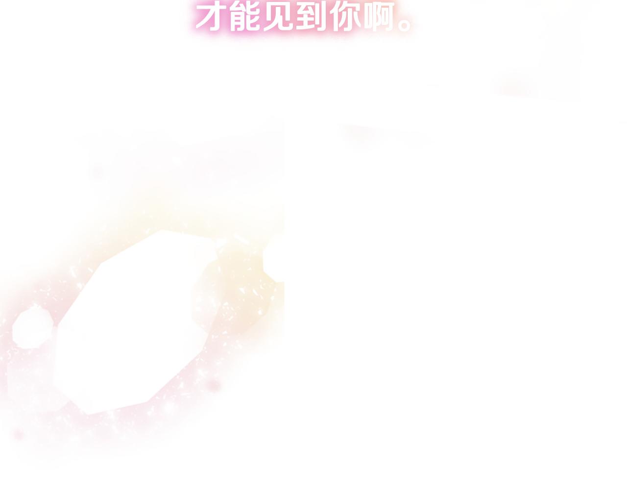 爲什麼對惡女執着 - 第42話 進入你的世界(4/6) - 7