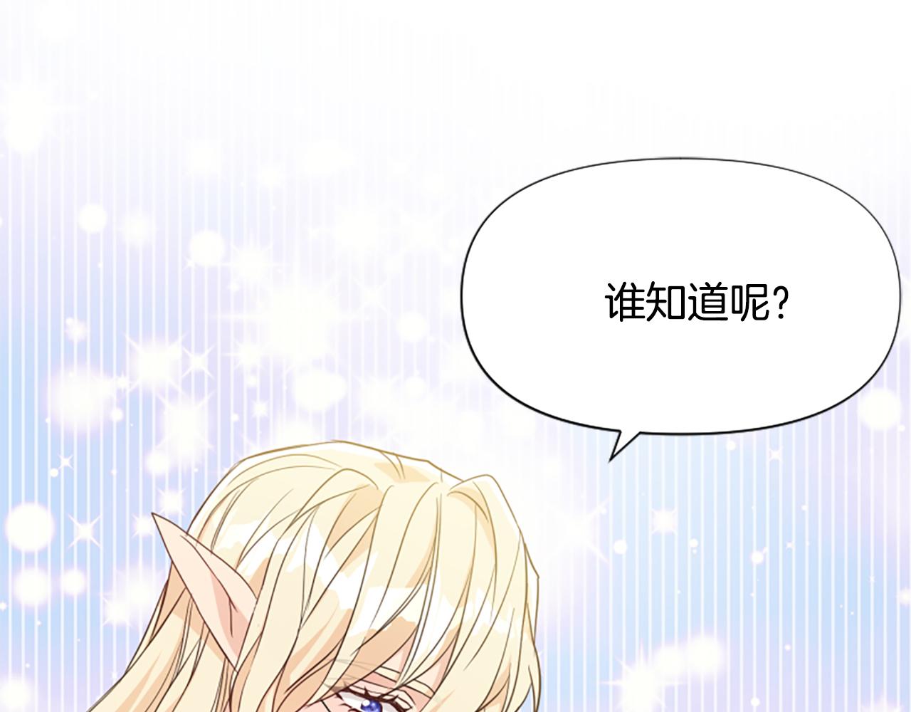 爲什麼對惡女執着 - 第42話 進入你的世界(4/6) - 1