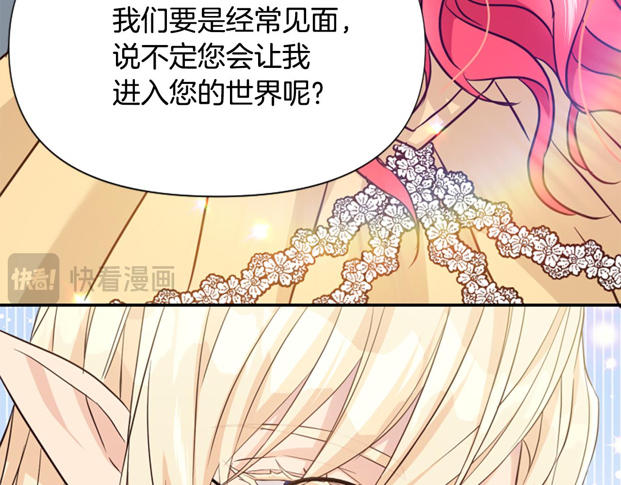 爲什麼對惡女執着 - 第42話 進入你的世界(4/6) - 4