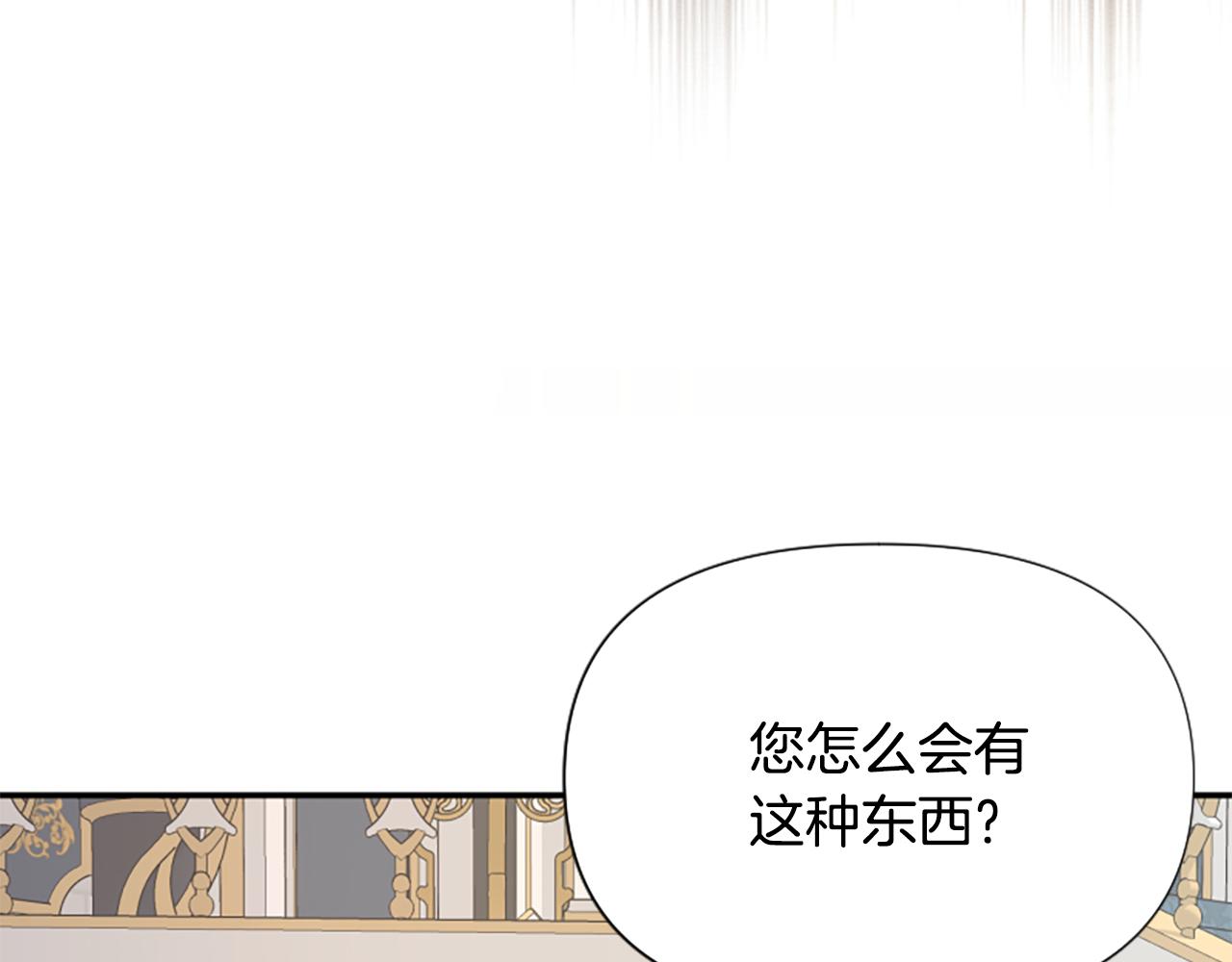 爲什麼對惡女執着 - 第42話 進入你的世界(5/6) - 6