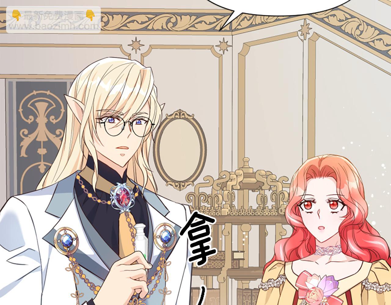 爲什麼對惡女執着 - 第42話 進入你的世界(5/6) - 7