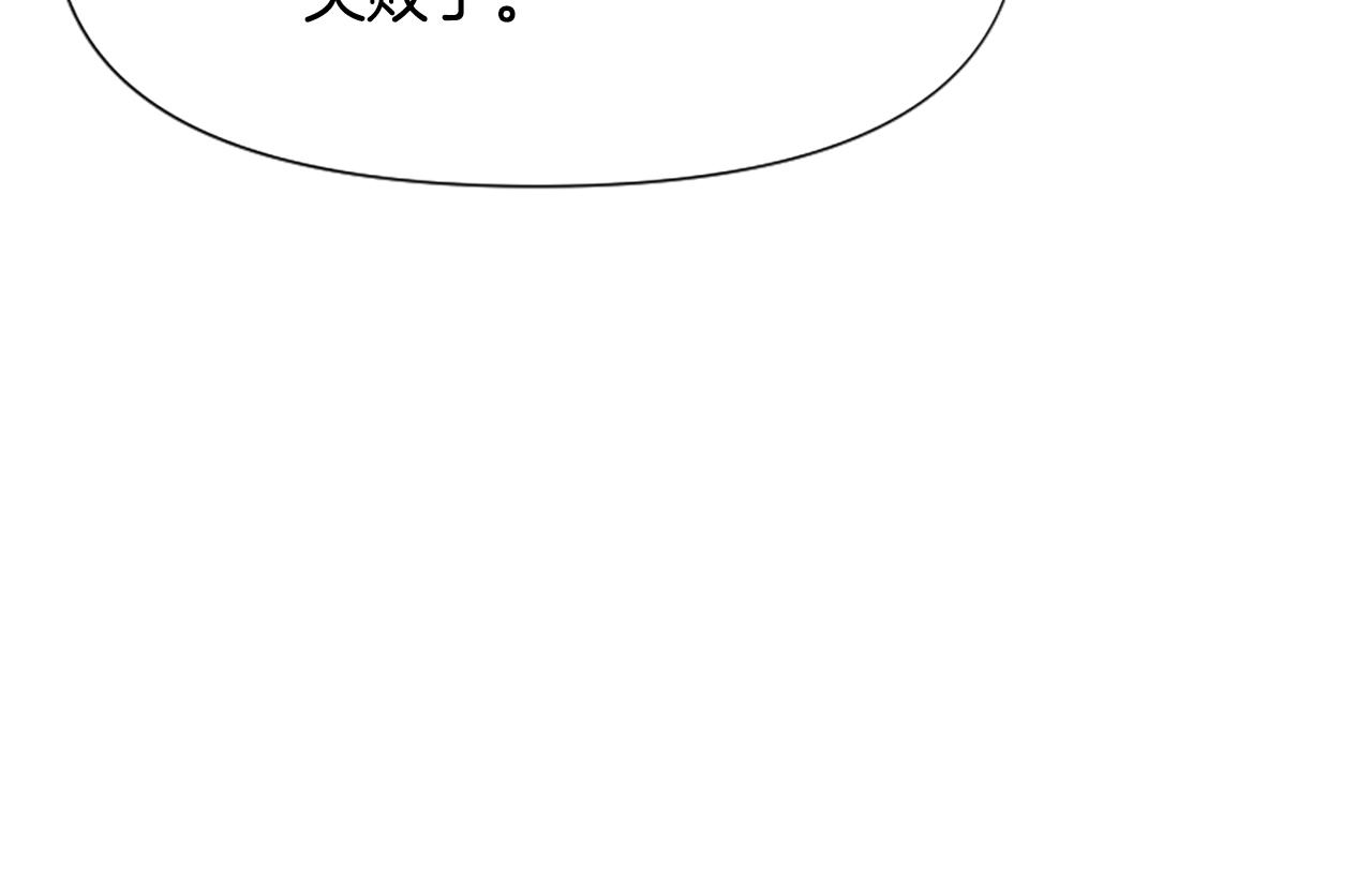 爲什麼對惡女執着 - 第42話 進入你的世界(5/6) - 1