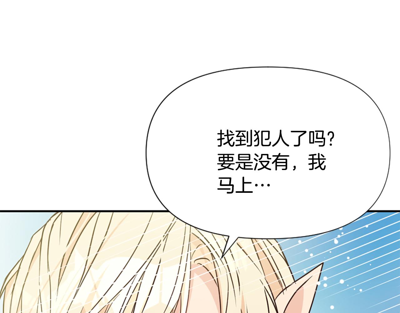 爲什麼對惡女執着 - 第42話 進入你的世界(5/6) - 2