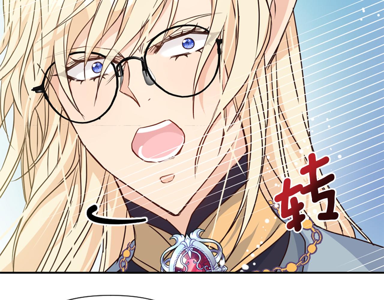 爲什麼對惡女執着 - 第42話 進入你的世界(5/6) - 3