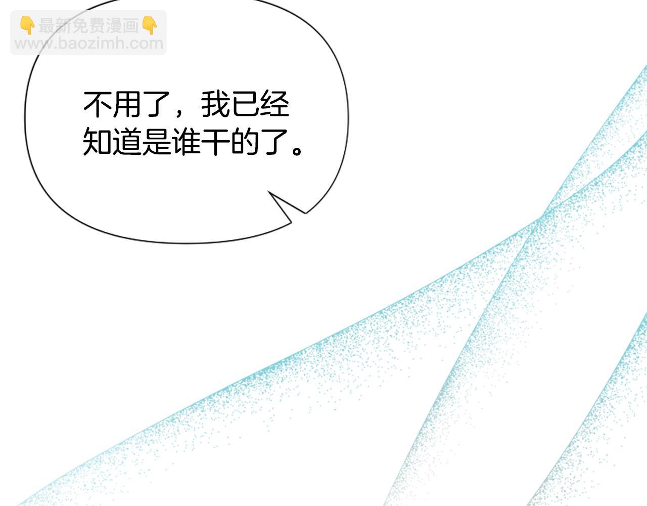 爲什麼對惡女執着 - 第42話 進入你的世界(5/6) - 4