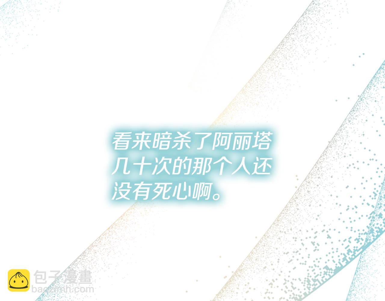 爲什麼對惡女執着 - 第42話 進入你的世界(5/6) - 5