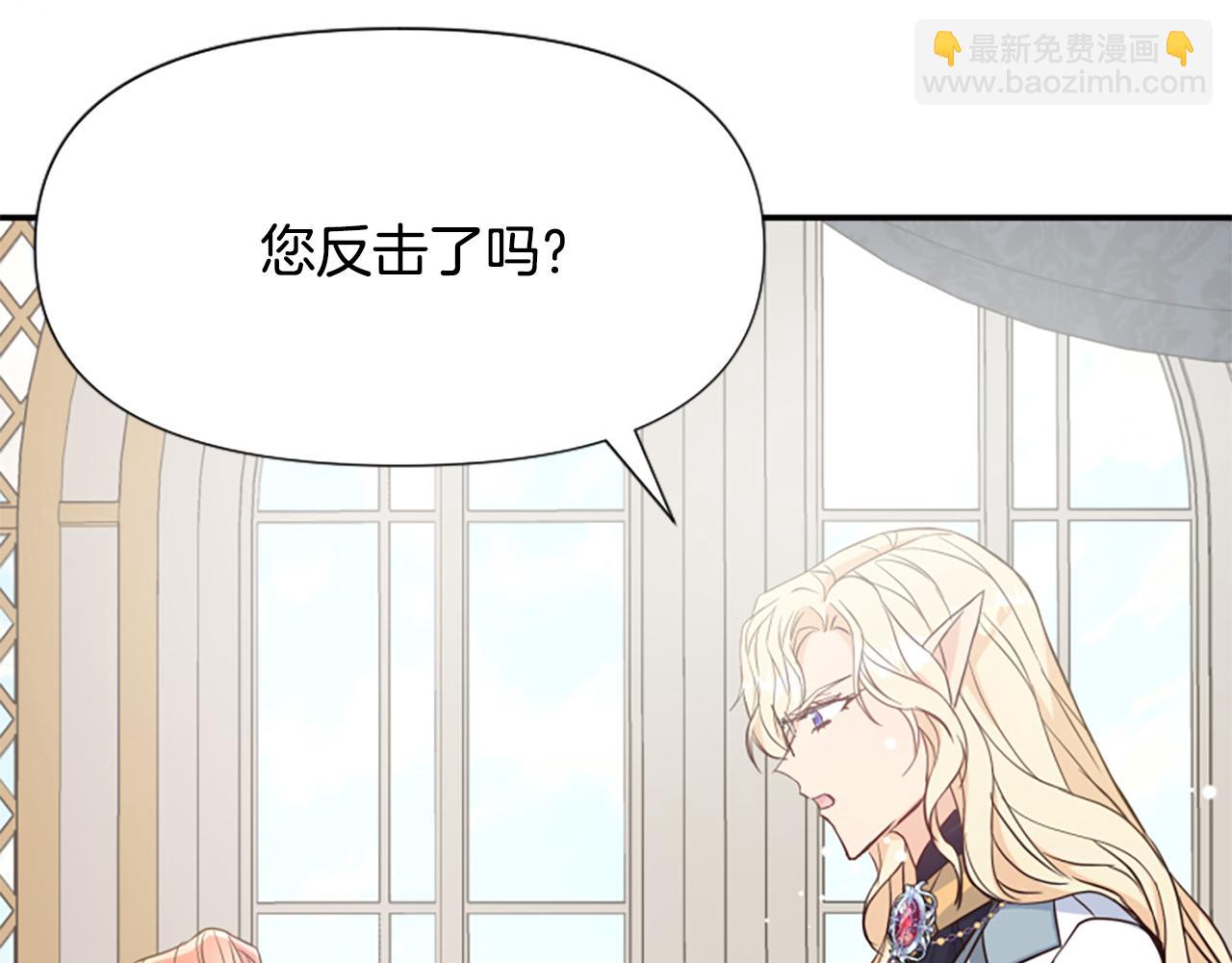 爲什麼對惡女執着 - 第42話 進入你的世界(5/6) - 7