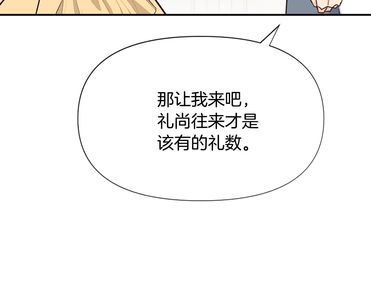 爲什麼對惡女執着 - 第42話 進入你的世界(5/6) - 1