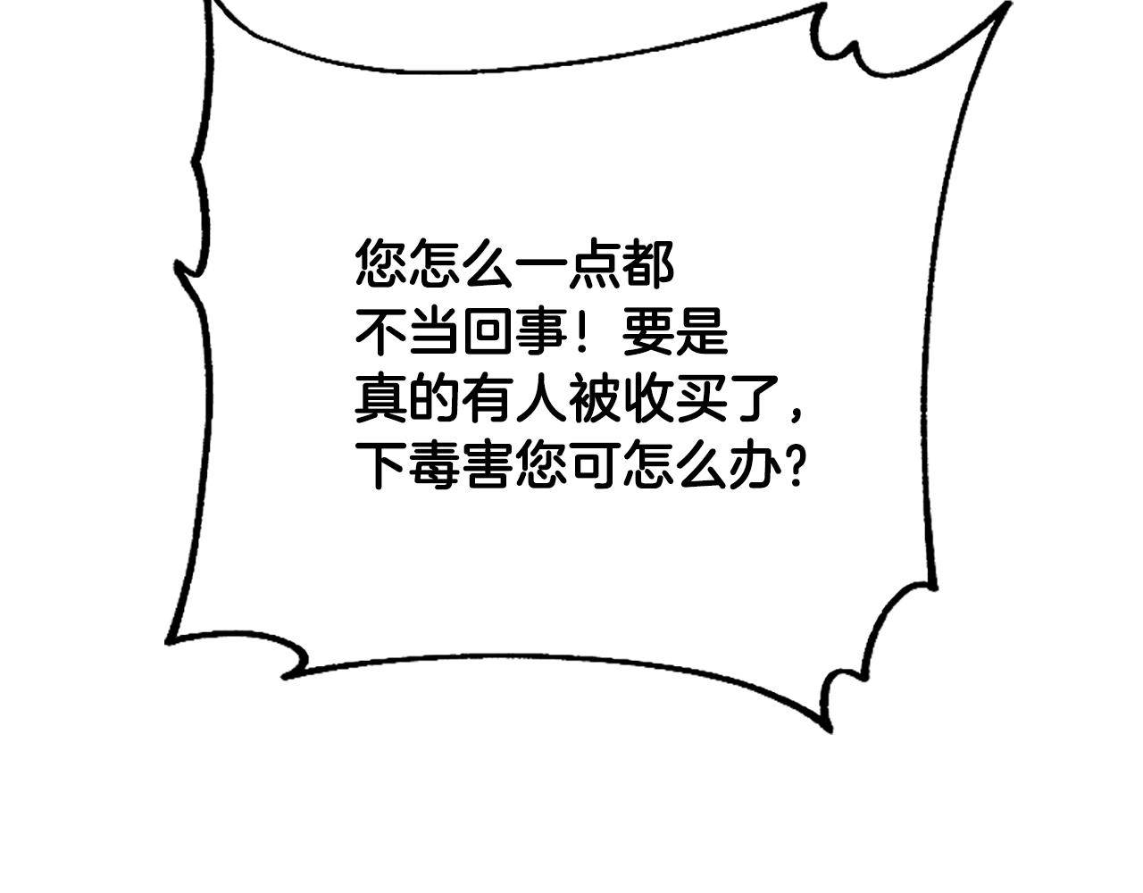 爲什麼對惡女執着 - 第42話 進入你的世界(5/6) - 4