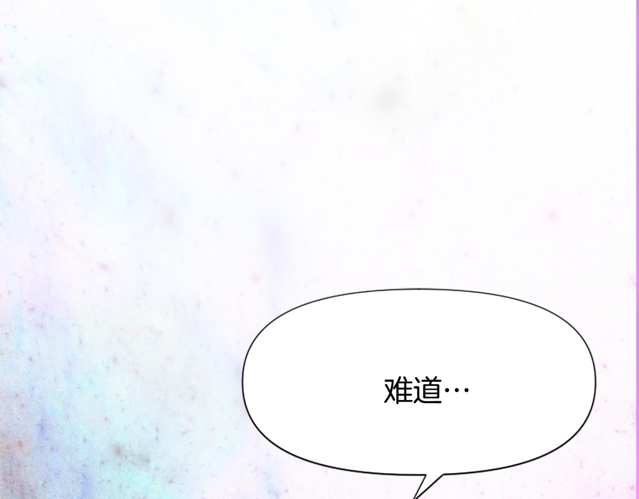 爲什麼對惡女執着 - 第42話 進入你的世界(5/6) - 6