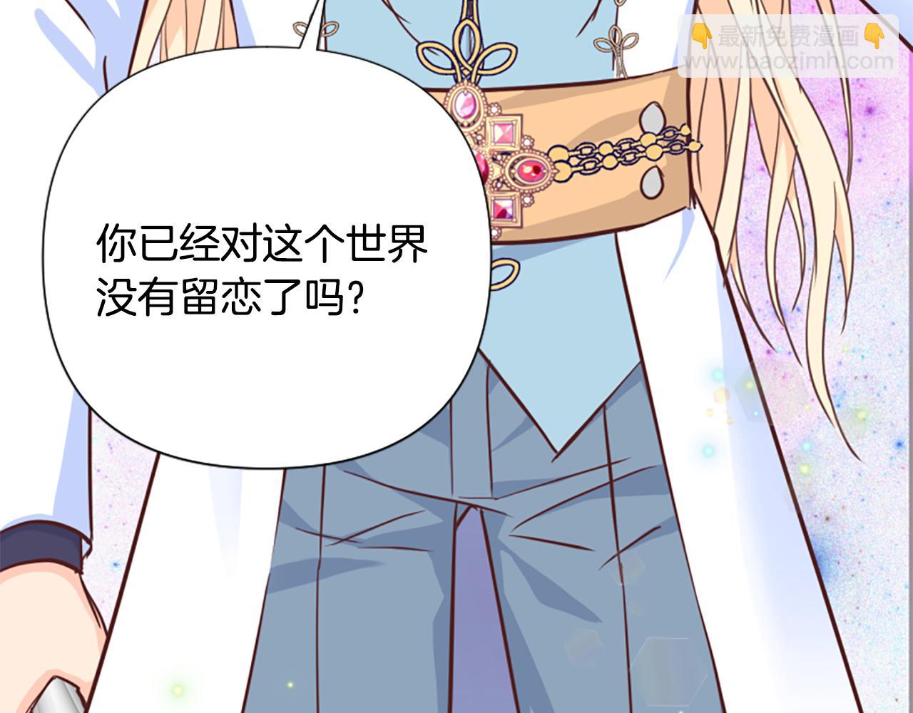 爲什麼對惡女執着 - 第42話 進入你的世界(5/6) - 1