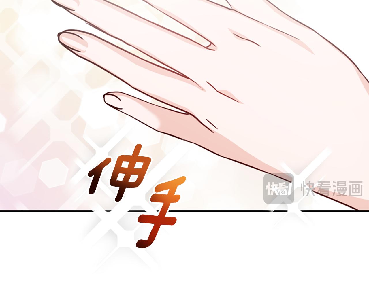 爲什麼對惡女執着 - 第42話 進入你的世界(5/6) - 8