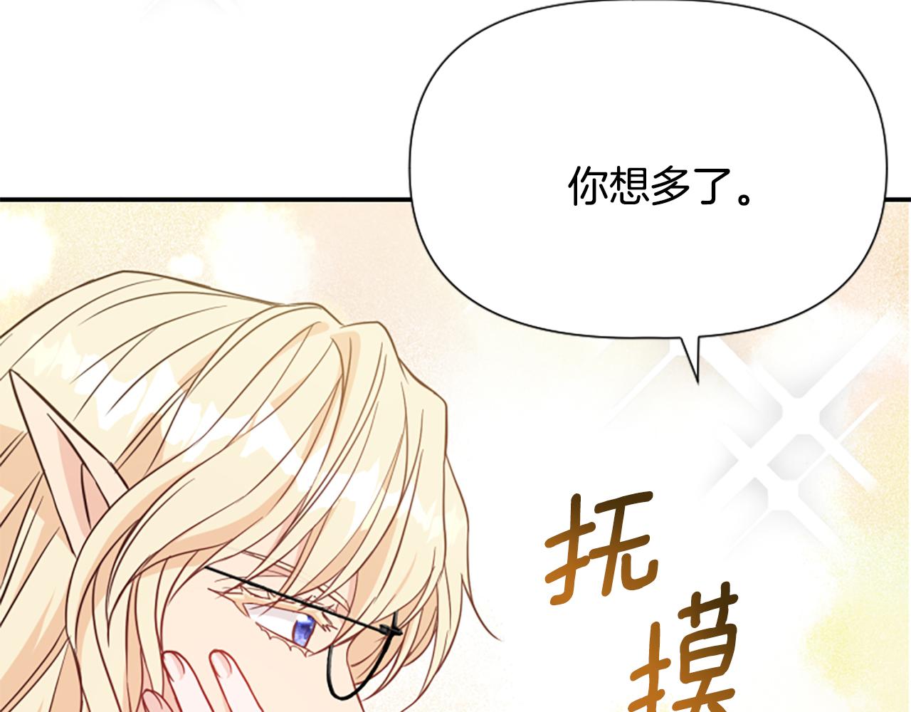 爲什麼對惡女執着 - 第42話 進入你的世界(5/6) - 2