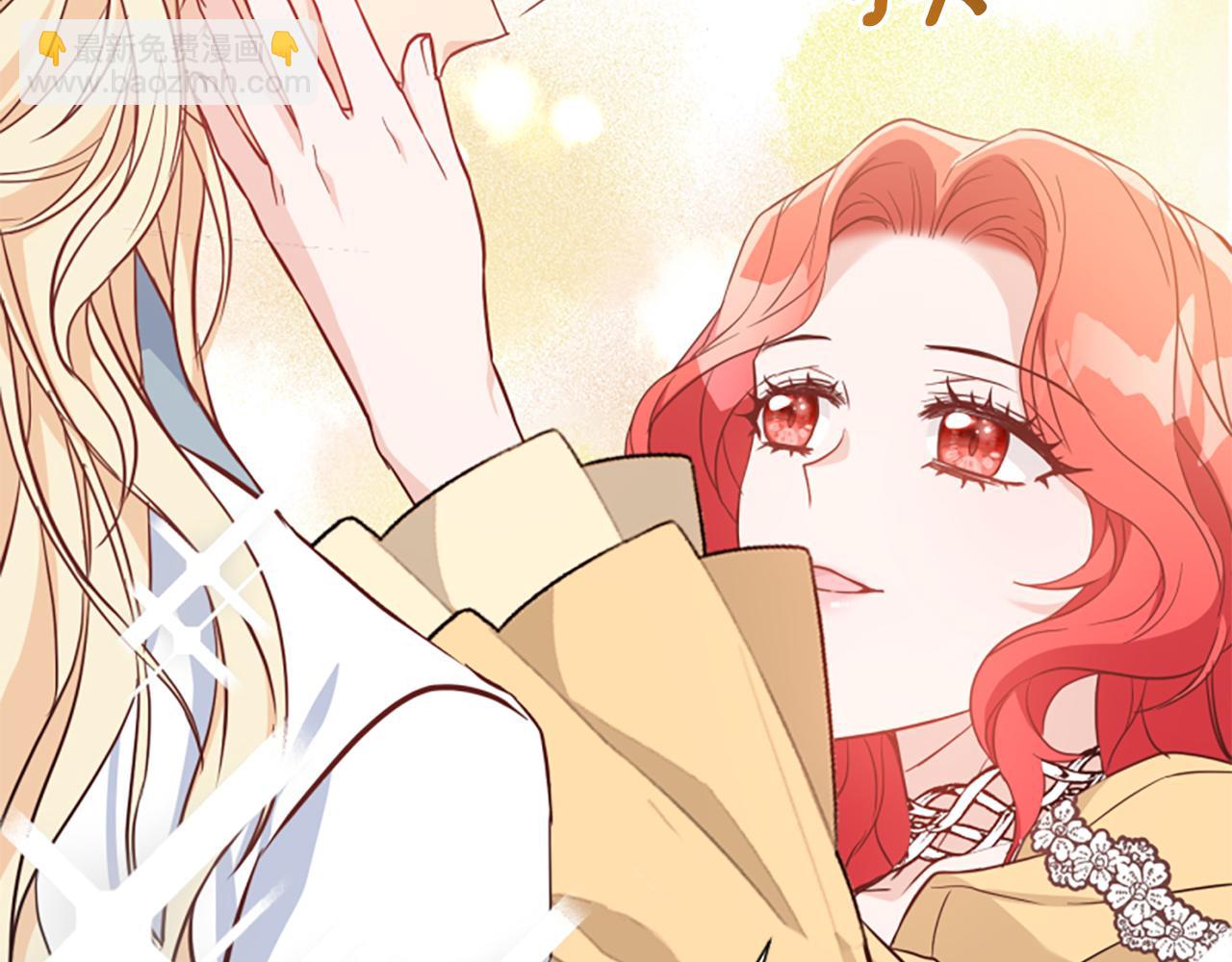 爲什麼對惡女執着 - 第42話 進入你的世界(5/6) - 3