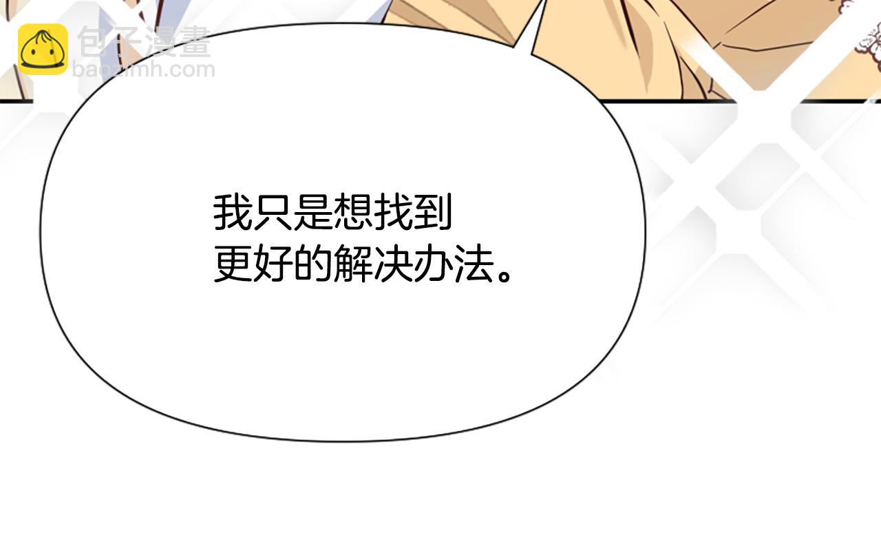 爲什麼對惡女執着 - 第42話 進入你的世界(5/6) - 4