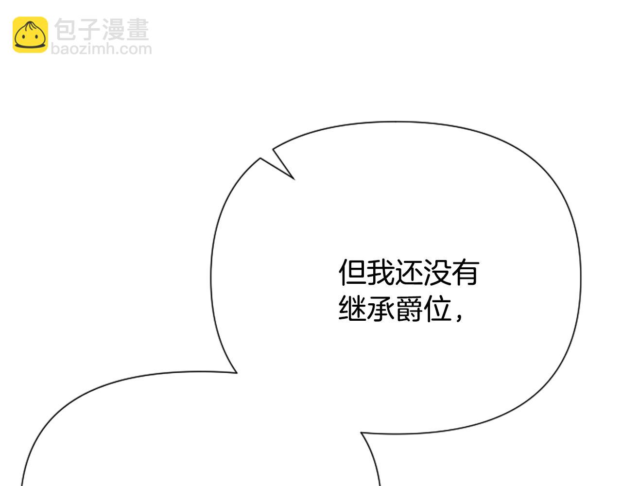 爲什麼對惡女執着 - 第42話 進入你的世界(5/6) - 5