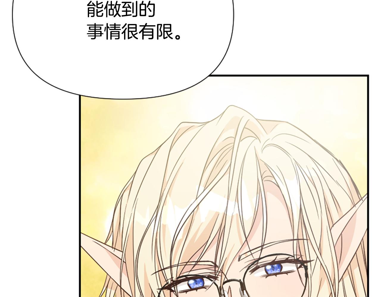 爲什麼對惡女執着 - 第42話 進入你的世界(5/6) - 6