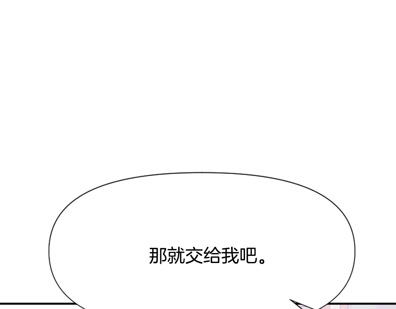 爲什麼對惡女執着 - 第42話 進入你的世界(5/6) - 1