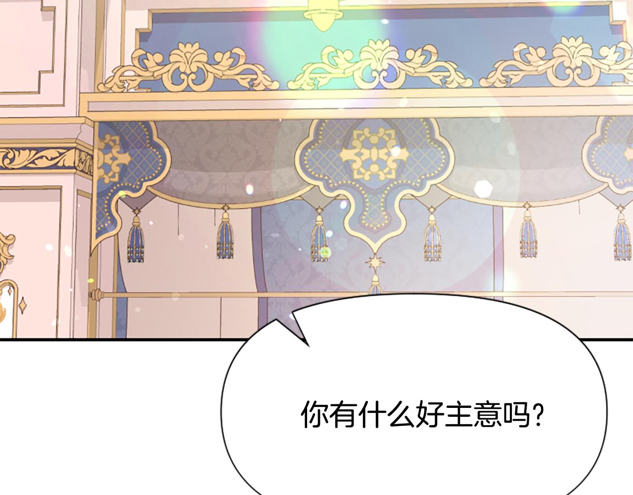 爲什麼對惡女執着 - 第42話 進入你的世界(5/6) - 3