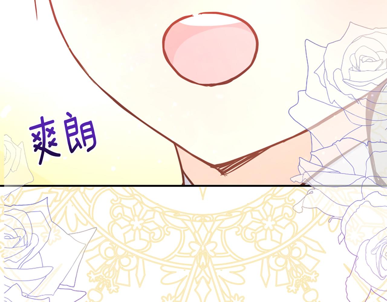 爲什麼對惡女執着 - 第42話 進入你的世界(1/6) - 8