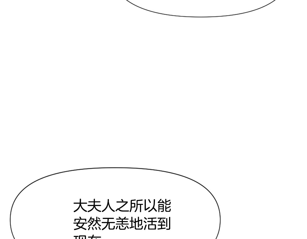 爲什麼對惡女執着 - 第42話 進入你的世界(5/6) - 4