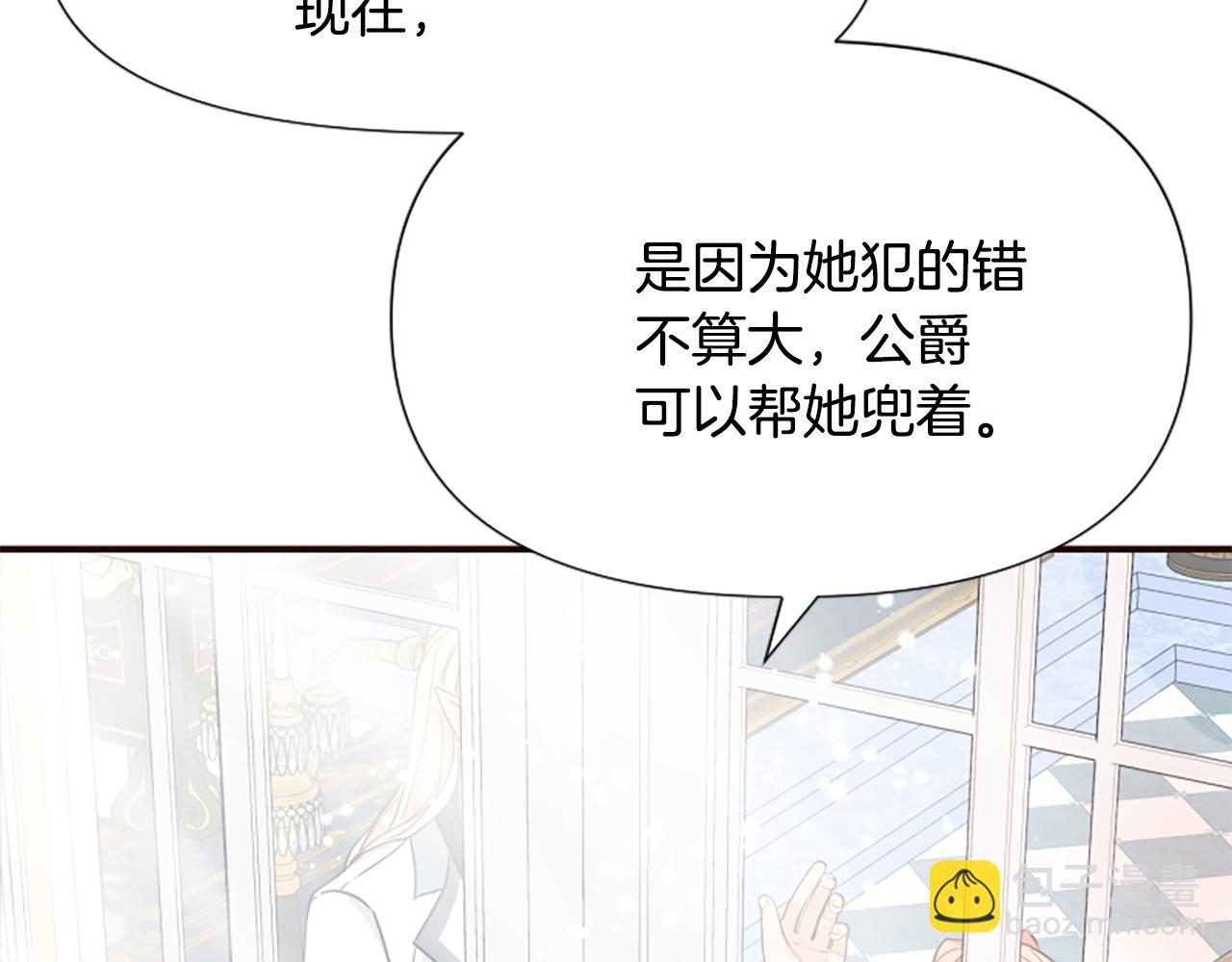 爲什麼對惡女執着 - 第42話 進入你的世界(5/6) - 5