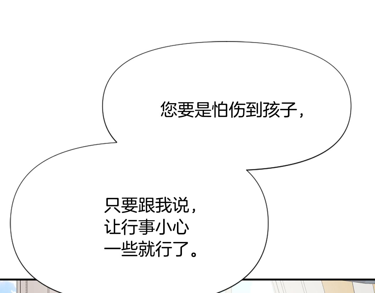 爲什麼對惡女執着 - 第42話 進入你的世界(5/6) - 3