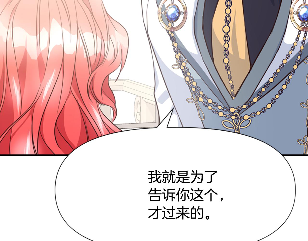 爲什麼對惡女執着 - 第42話 進入你的世界(5/6) - 5