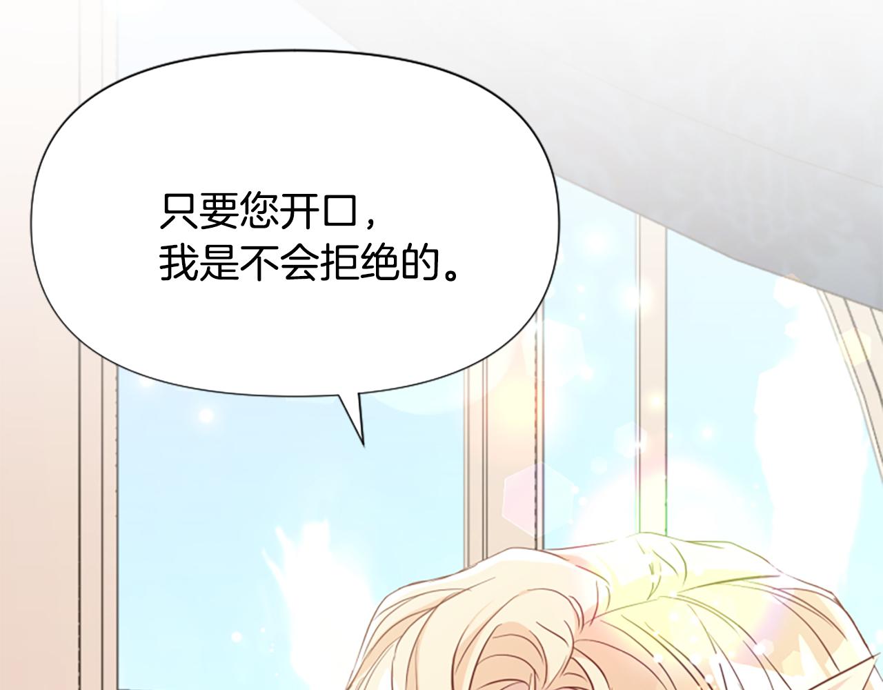 爲什麼對惡女執着 - 第42話 進入你的世界(6/6) - 1