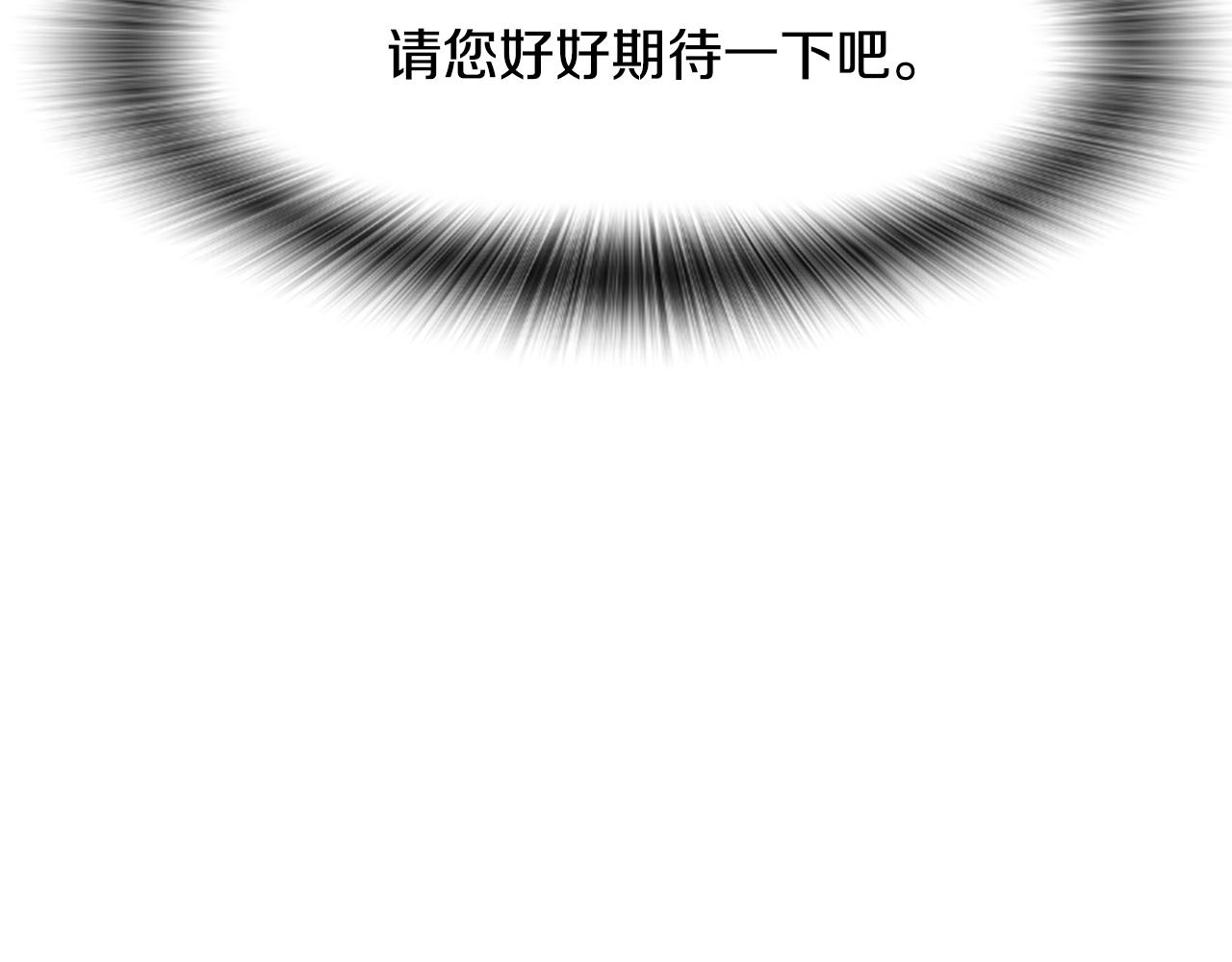 爲什麼對惡女執着 - 第42話 進入你的世界(6/6) - 1