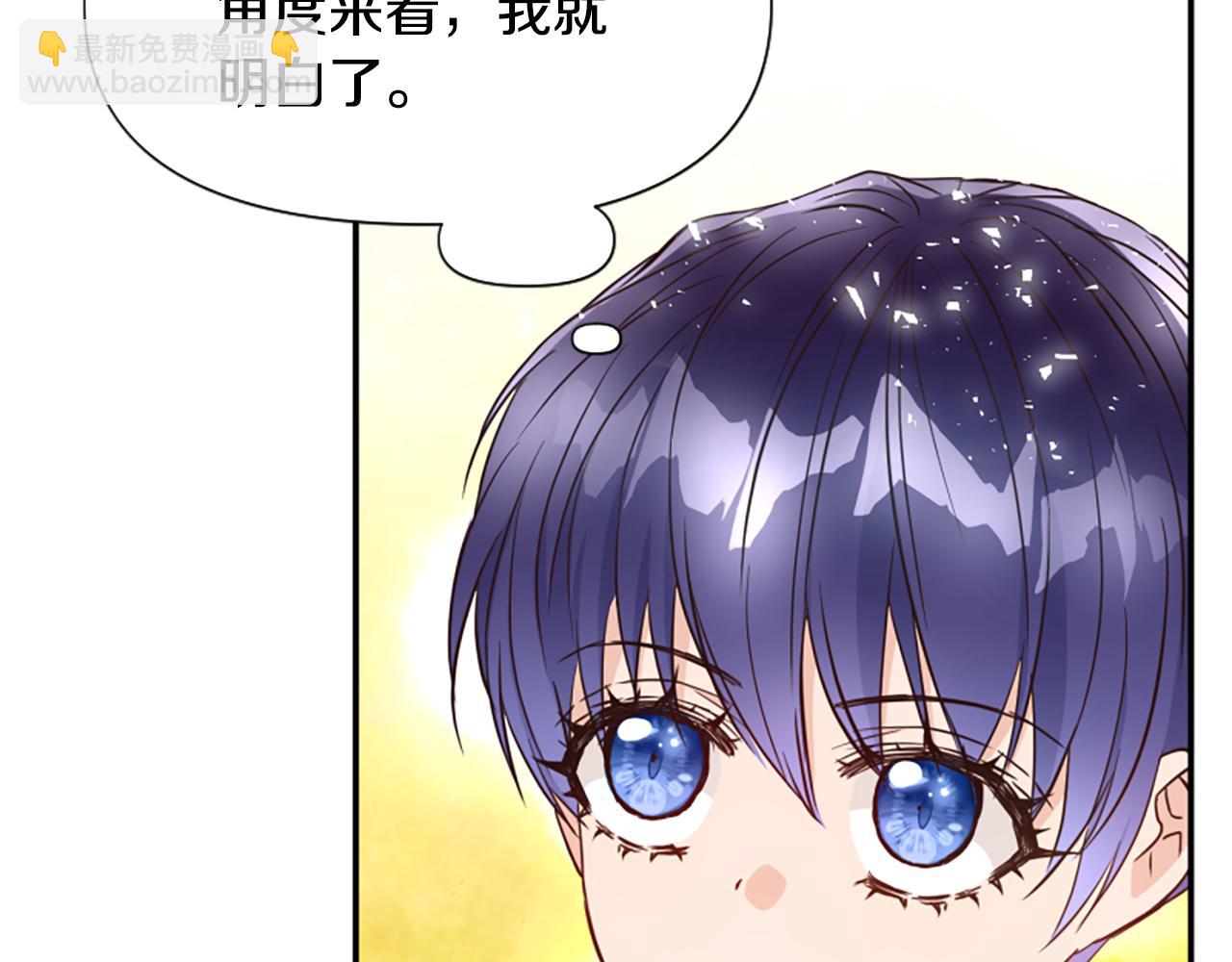 爲什麼對惡女執着 - 第42話 進入你的世界(1/6) - 5