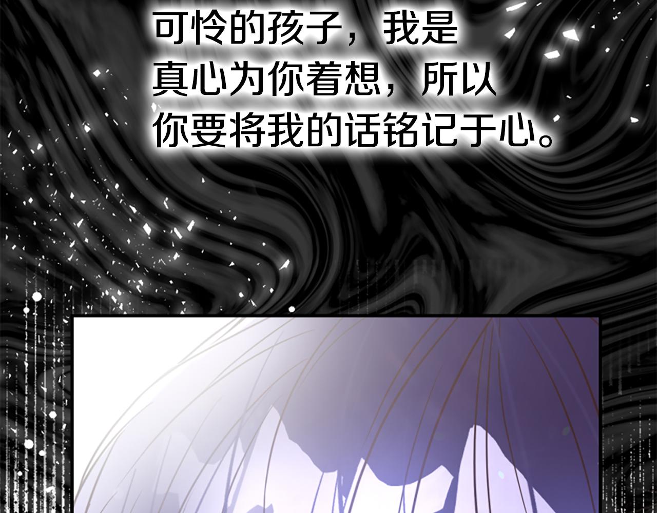 爲什麼對惡女執着 - 第42話 進入你的世界(1/6) - 2