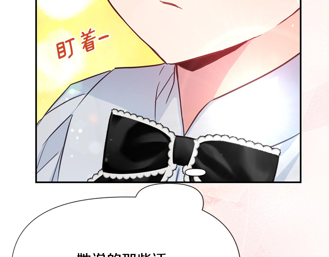 爲什麼對惡女執着 - 第42話 進入你的世界(1/6) - 4