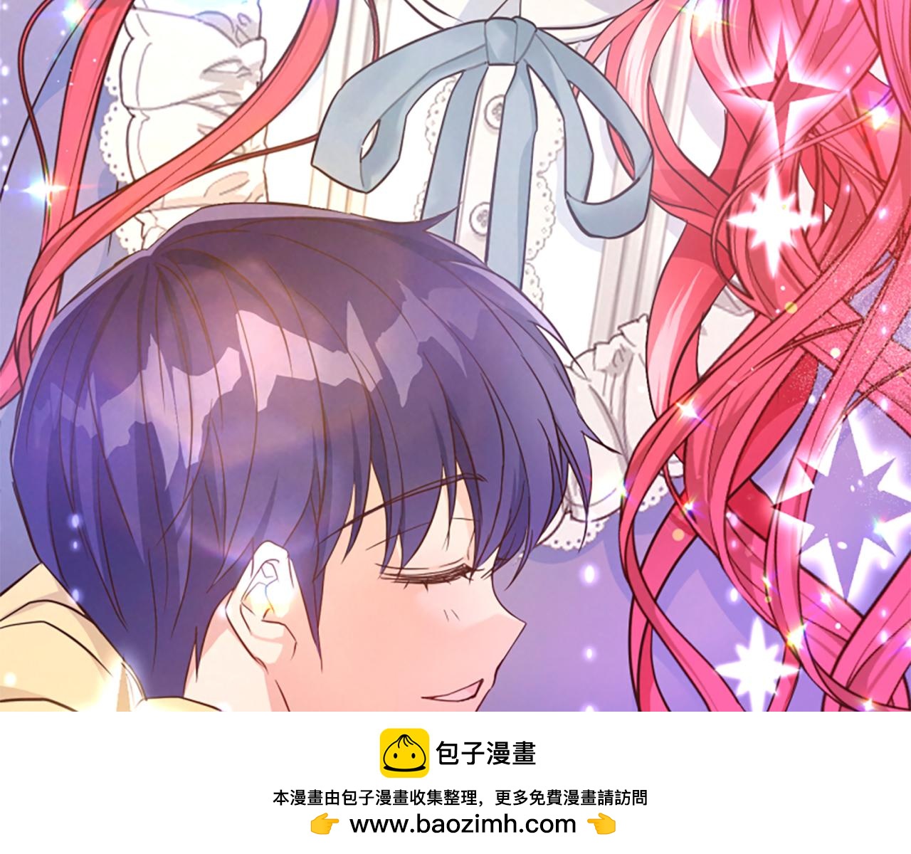 爲什麼對惡女執着 - 第42話 進入你的世界(1/6) - 2