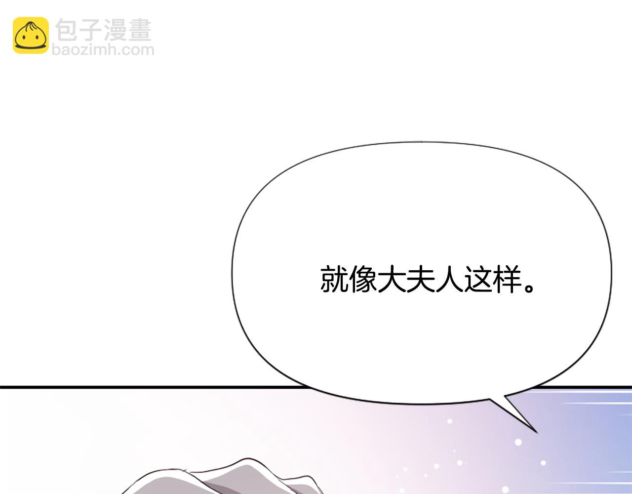 爲什麼對惡女執着 - 第42話 進入你的世界(2/6) - 5