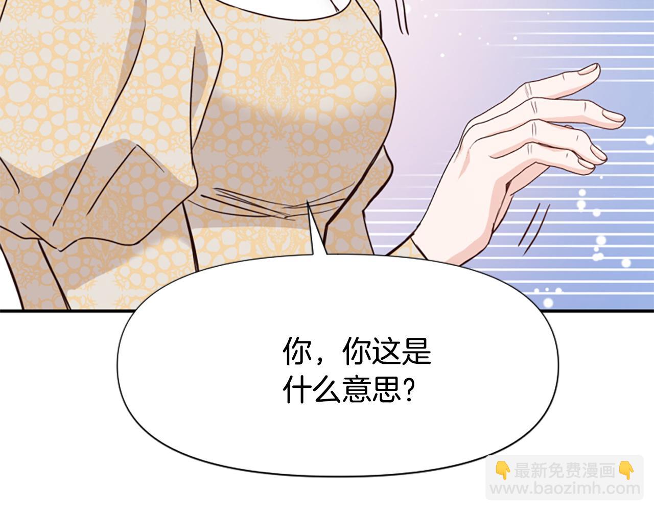 爲什麼對惡女執着 - 第42話 進入你的世界(2/6) - 7