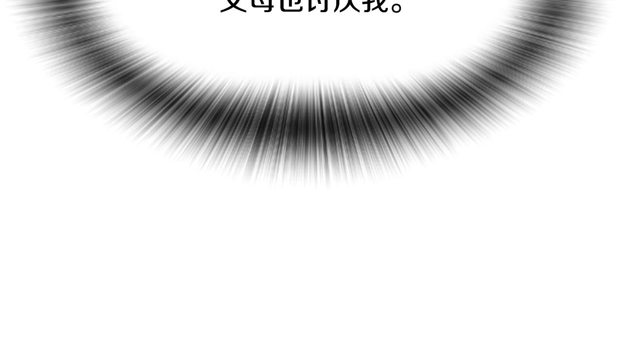 爲什麼對惡女執着 - 第42話 進入你的世界(2/6) - 2