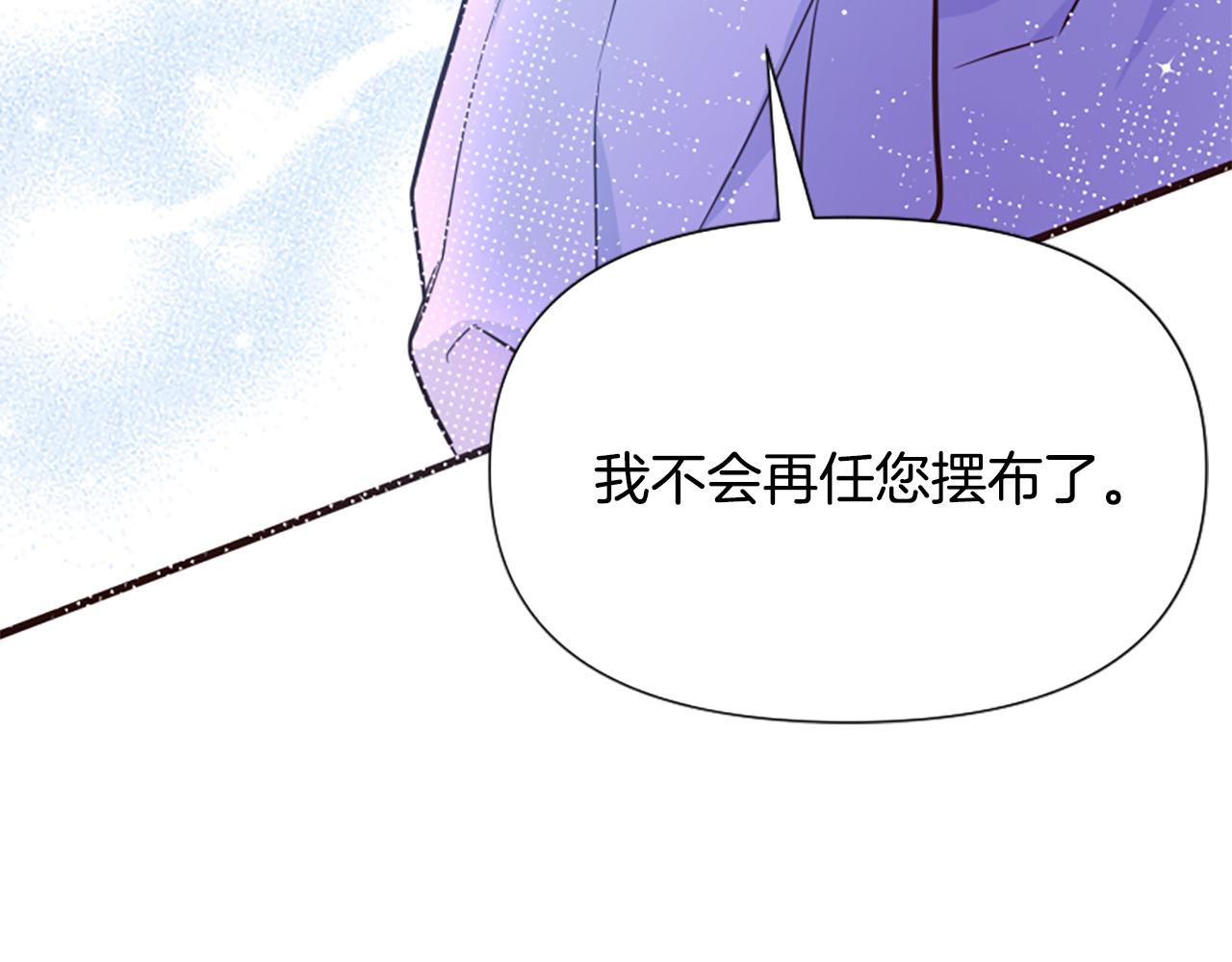 爲什麼對惡女執着 - 第42話 進入你的世界(2/6) - 2