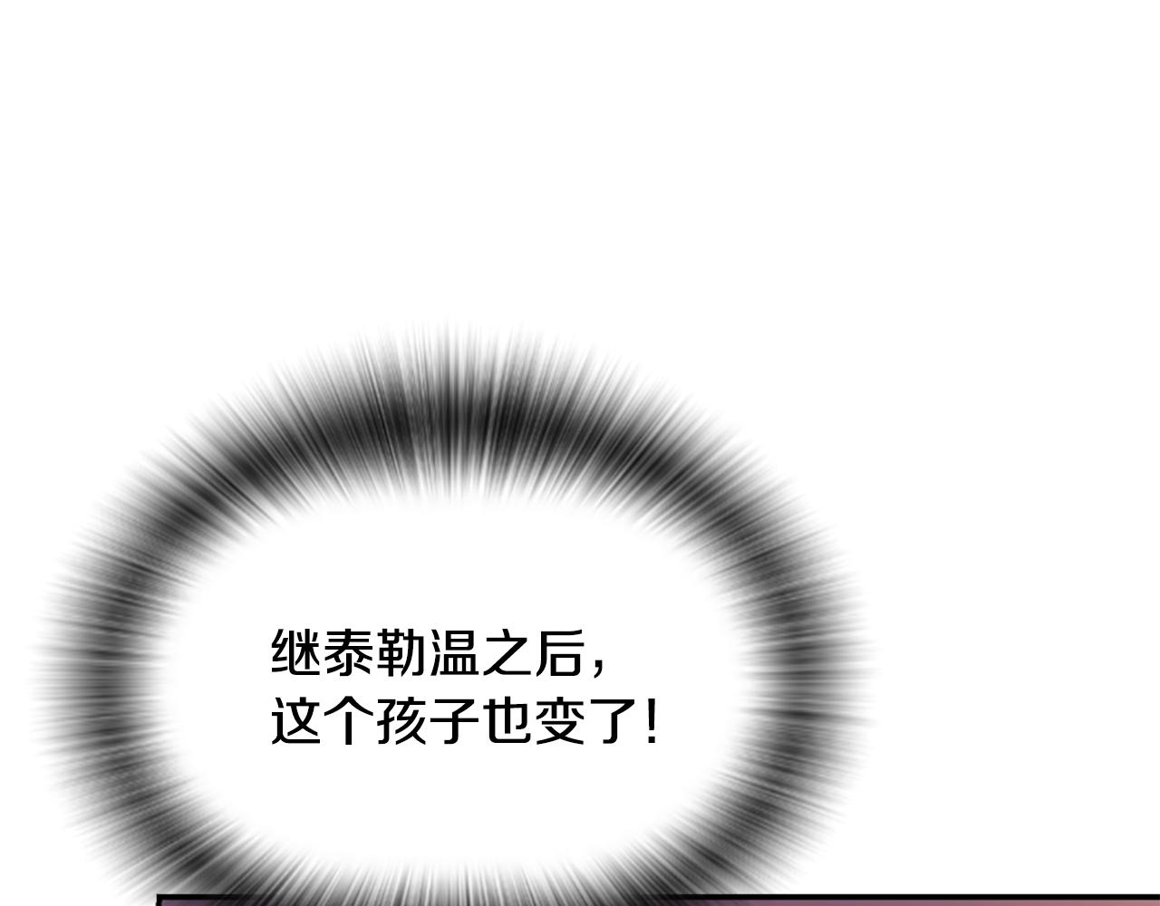 爲什麼對惡女執着 - 第42話 進入你的世界(2/6) - 6